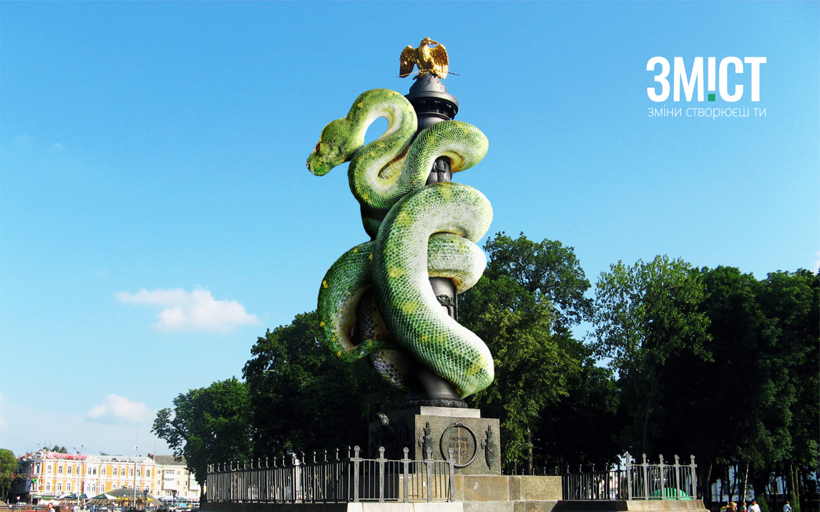 Памятник Славы