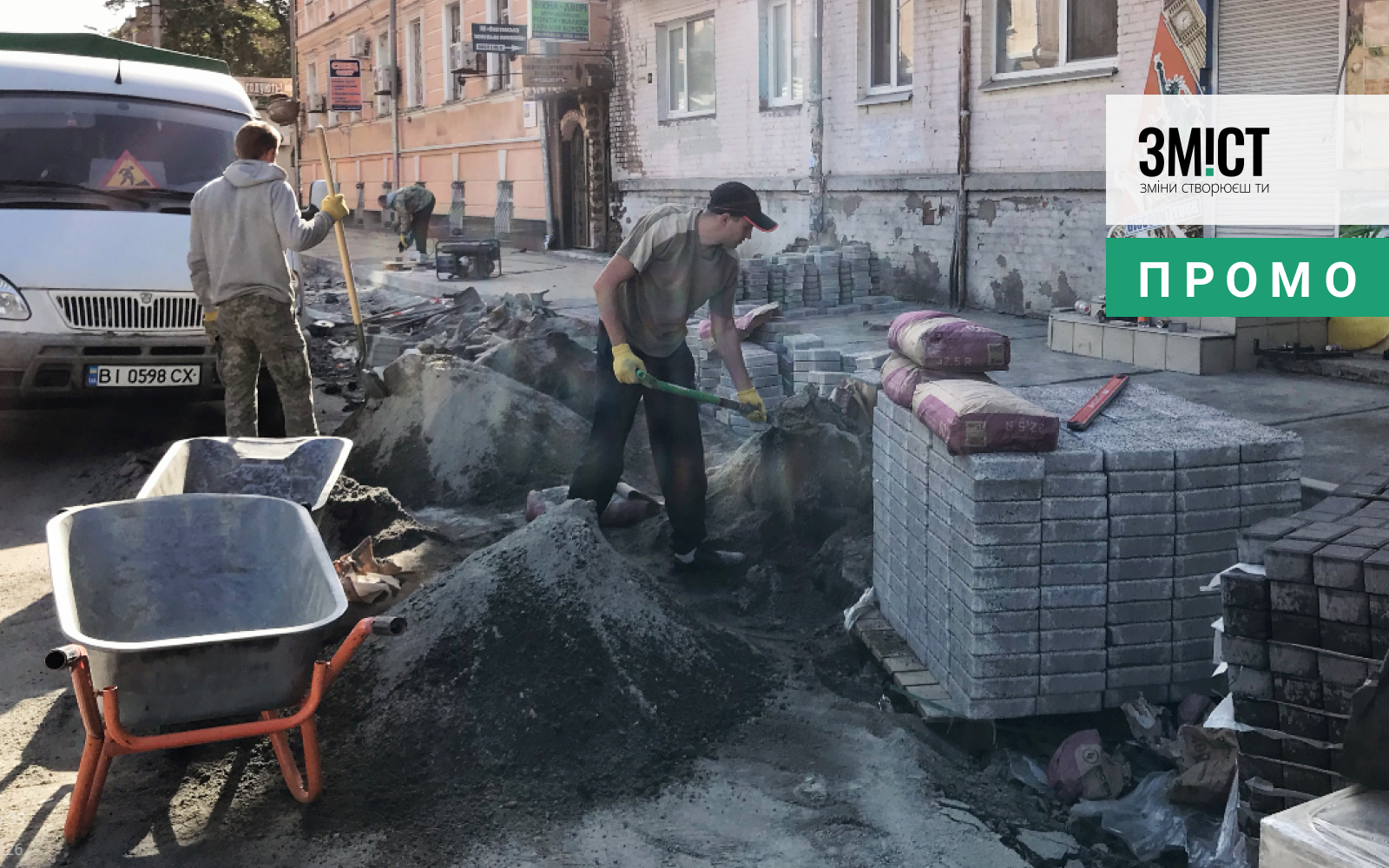 Капітальний ремонт тротуарів по вулиці Пушкіна (від вул. Дмитра Коряка до вул. Європейська)