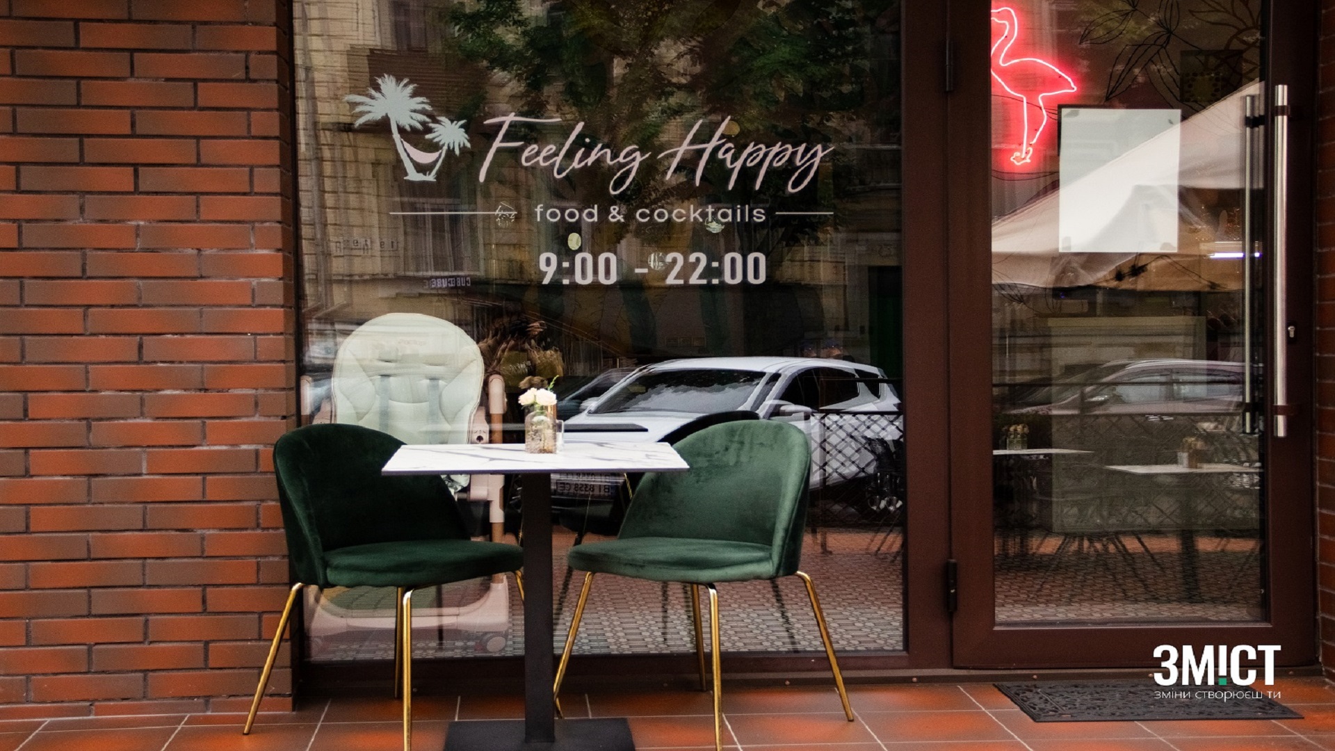 Кафе Feeling Happy