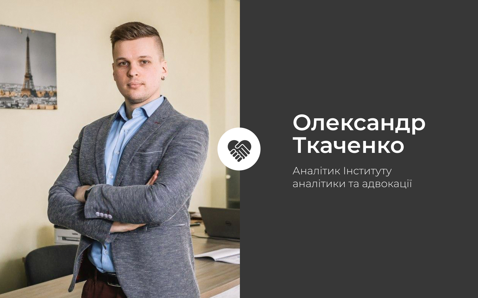 Alexander Tkachenko