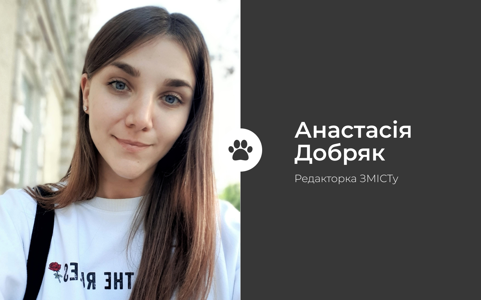 Anastasiya Dobryak 1