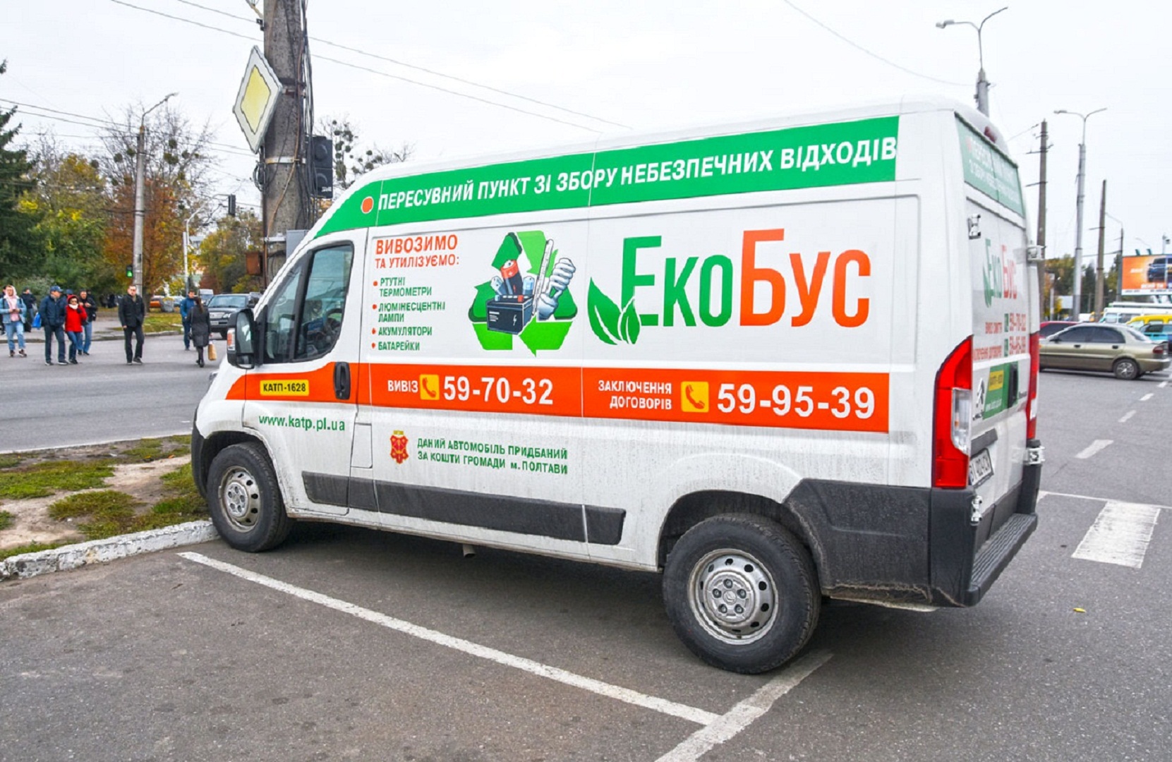 Екобус їздить по місту і збирає небезпечні відходи