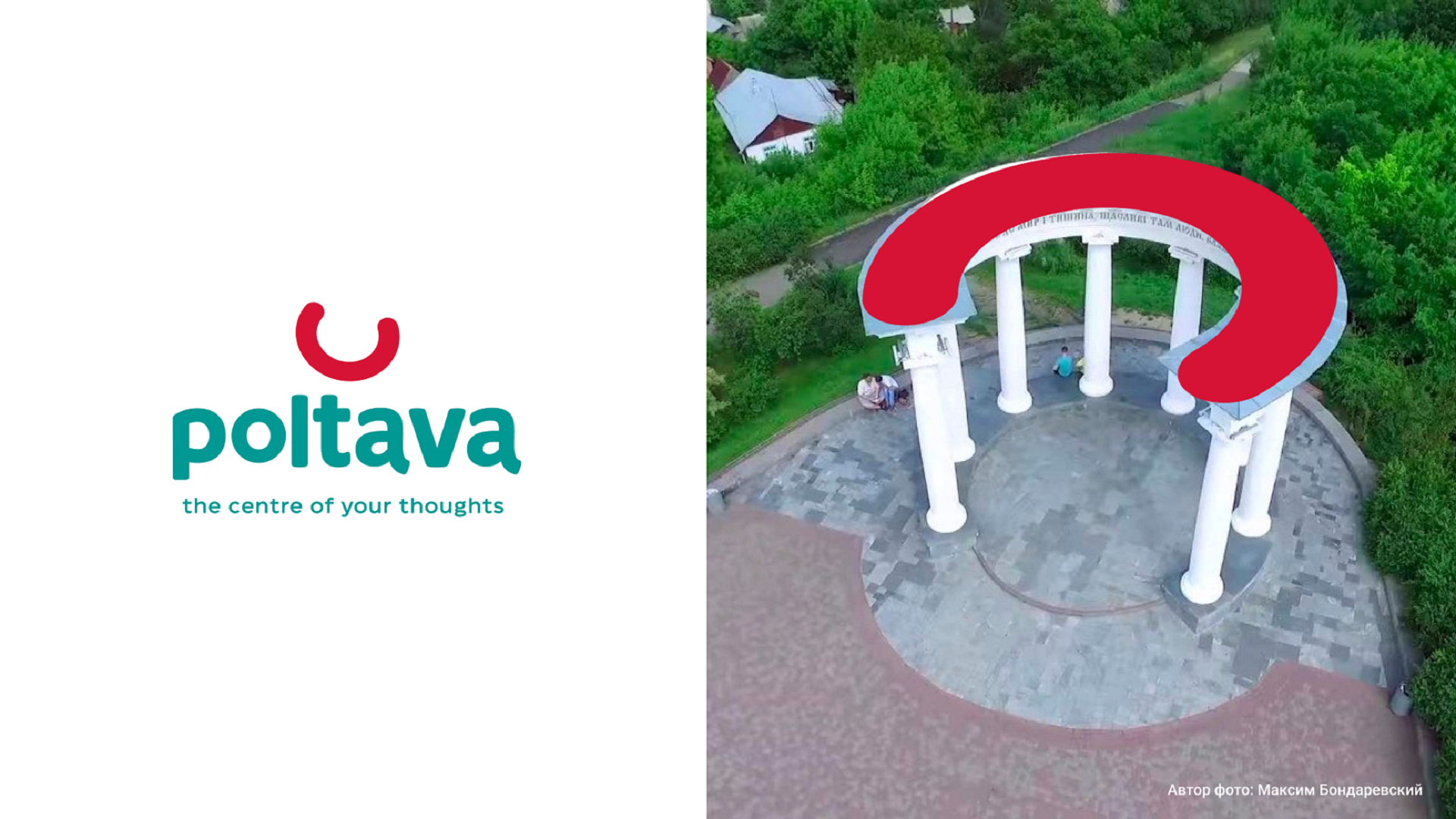 Ідея графічного символу, запропонована R9 agency