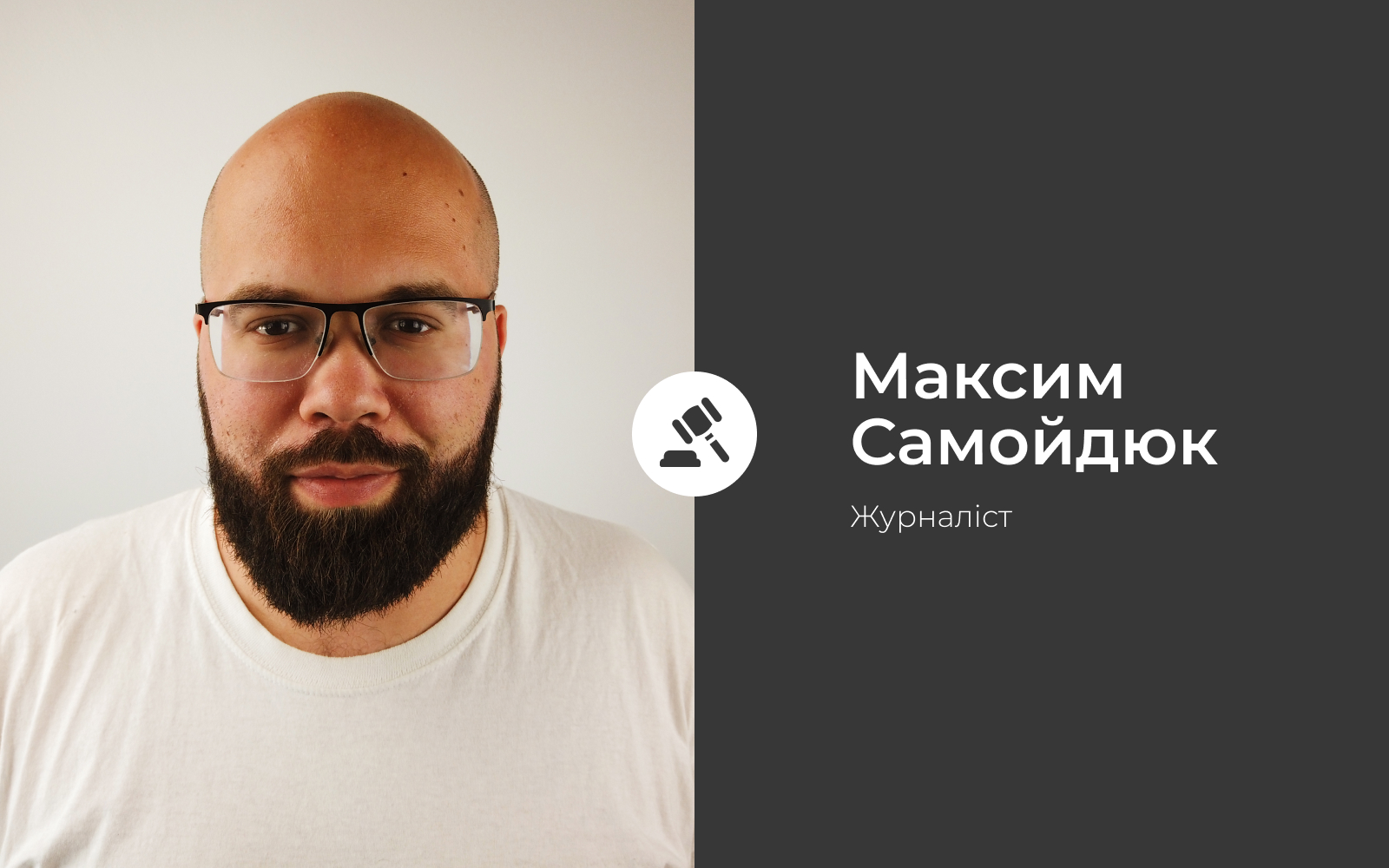 Maksym Samoydyuk (1)