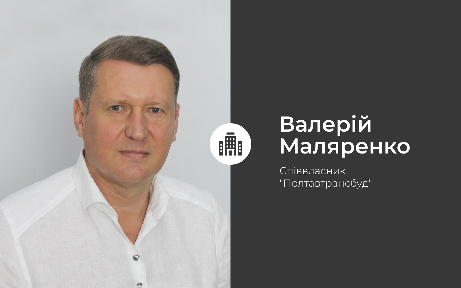 Valeriy (1)