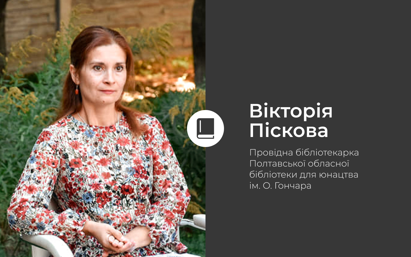 Viktoria