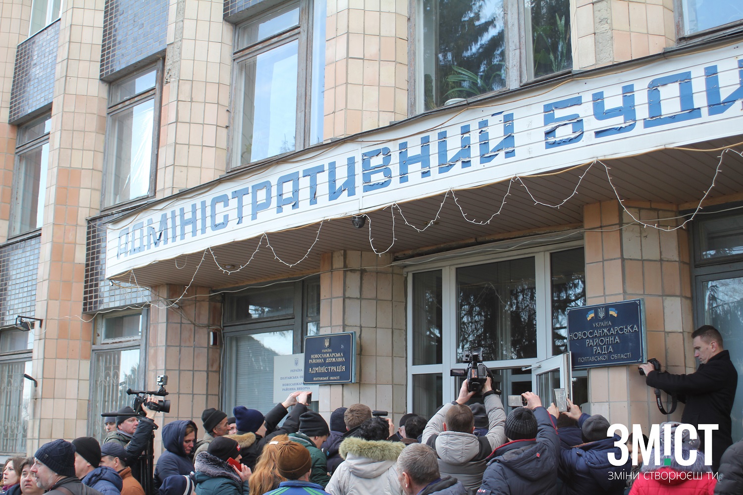 Мітинг у Нових Санжарах