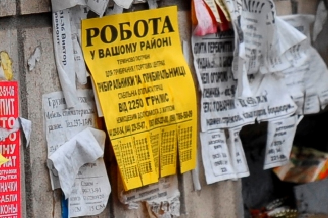 Безробітна молодь. Статистика про Полтавщину за 2020 рік