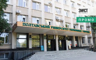 Полтавський університет економіки і торгівлі