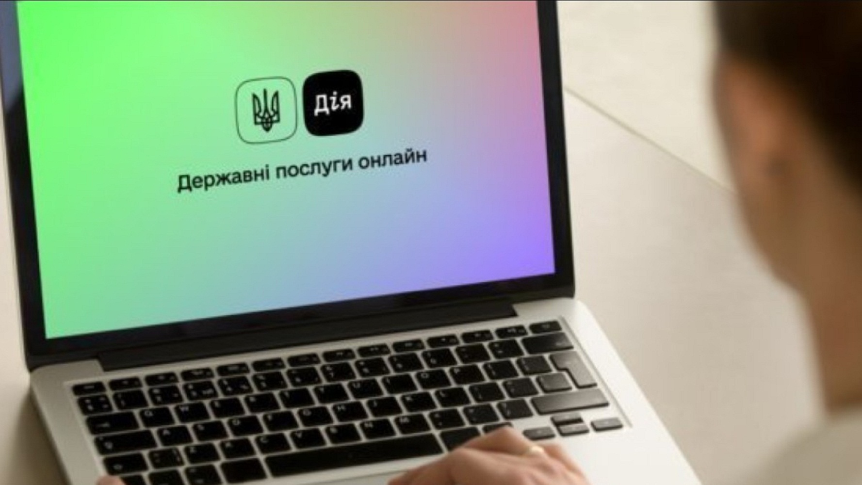 Записатися на вакцинацію можна через сервіс «Дія»