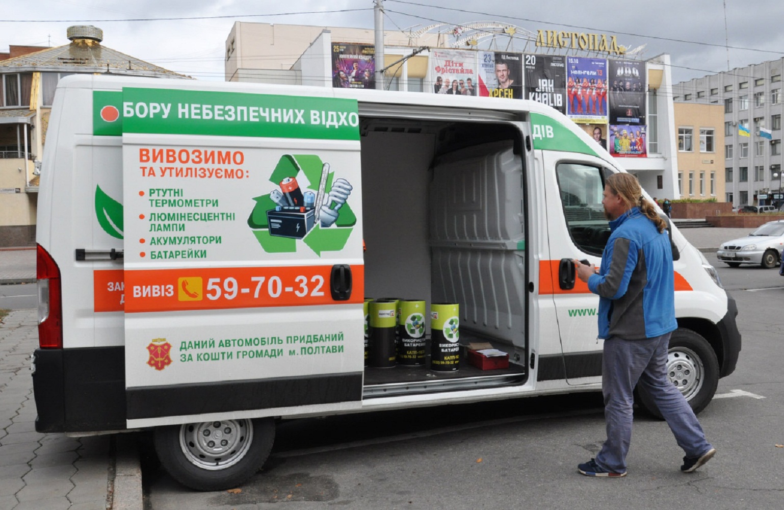 Екобус у Полтаві