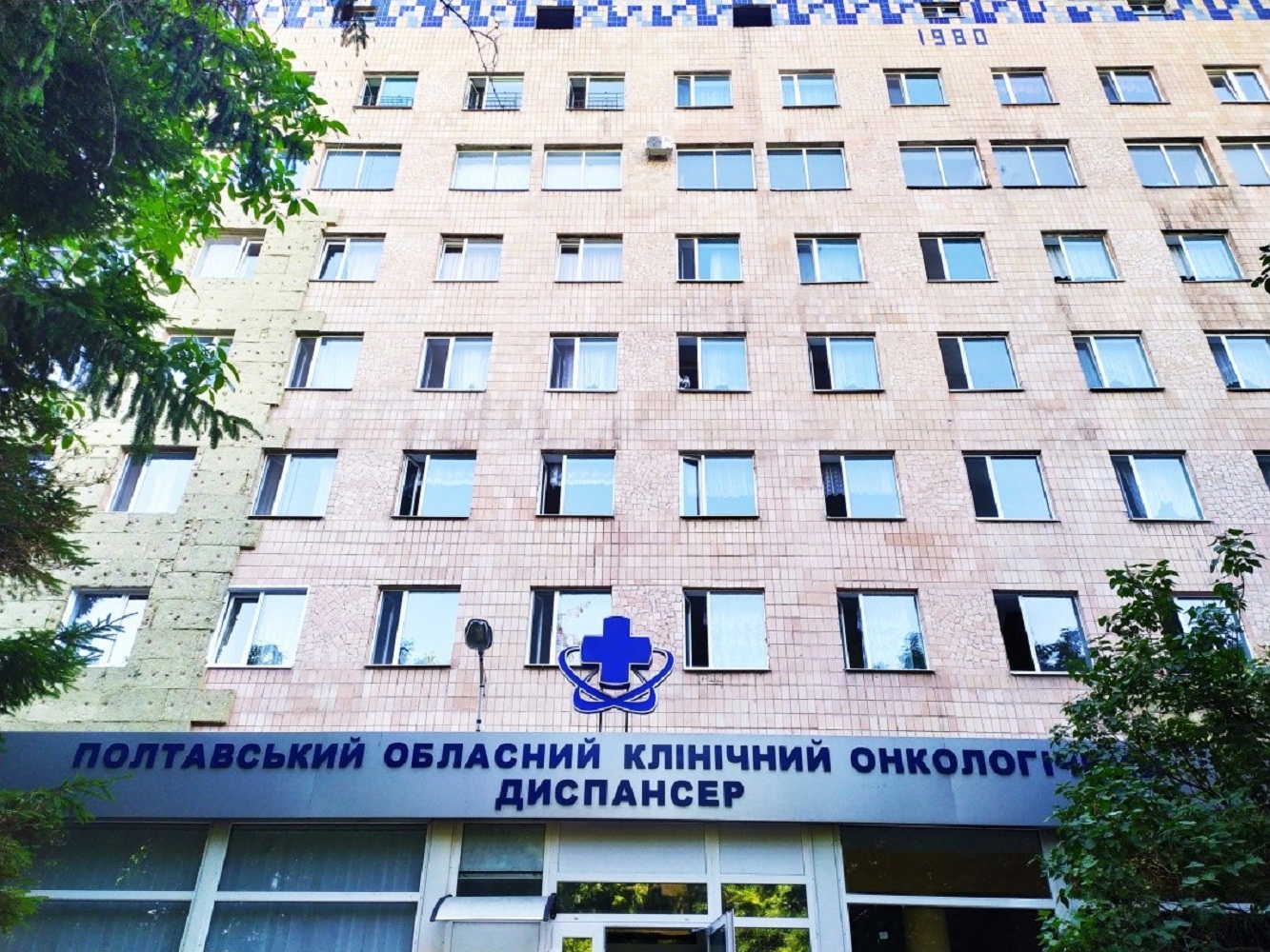 Полтавський обласний клінічний онкологічний диспансер
