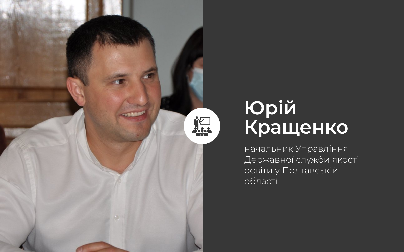 Юрій Кращенко