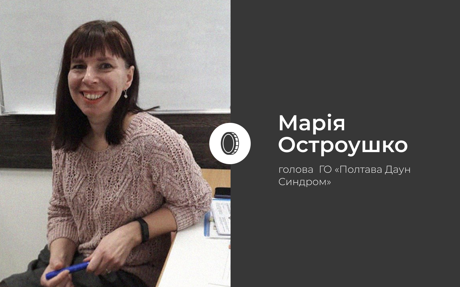 Марія Остроушко