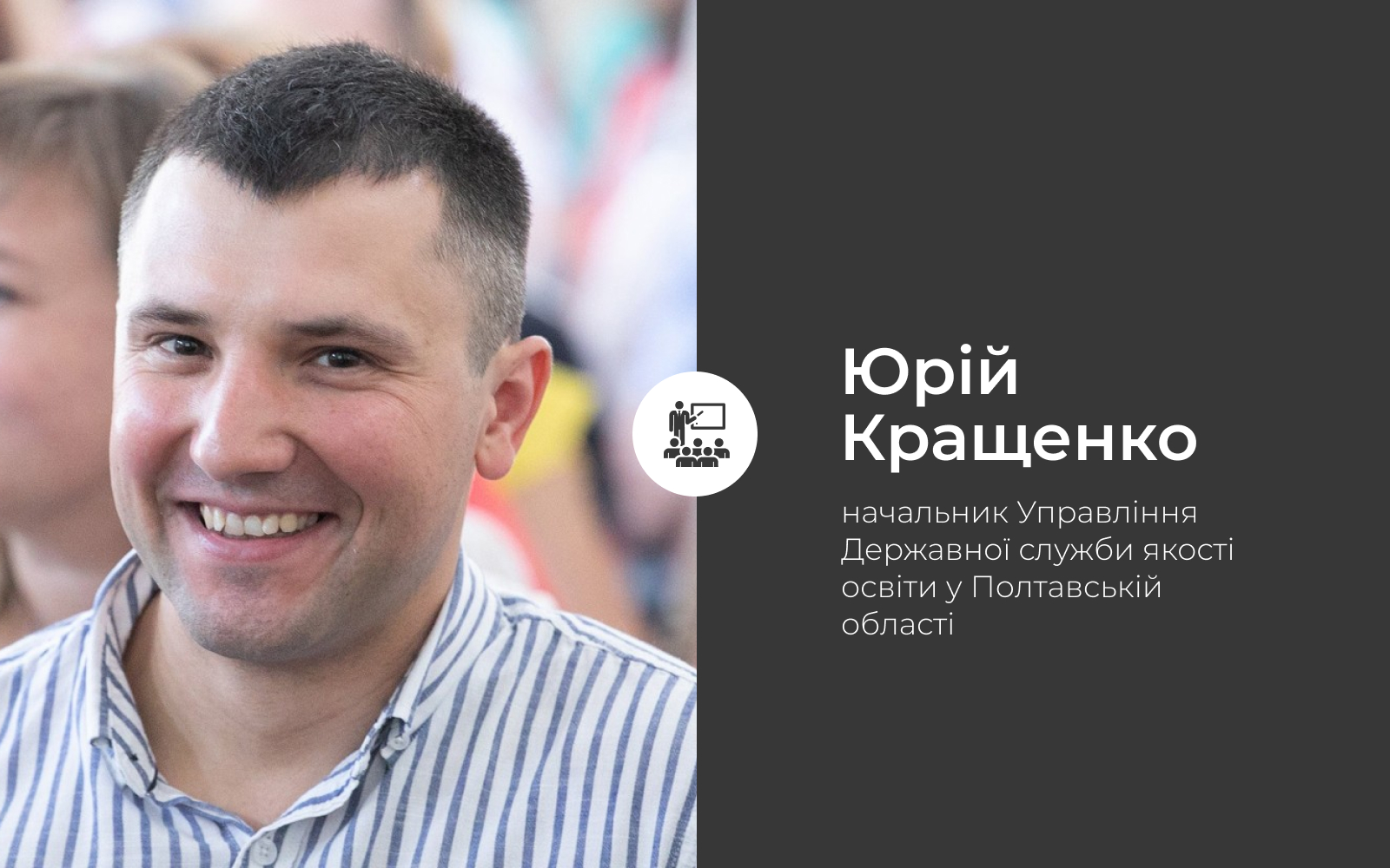 Юрій Кращенко_3