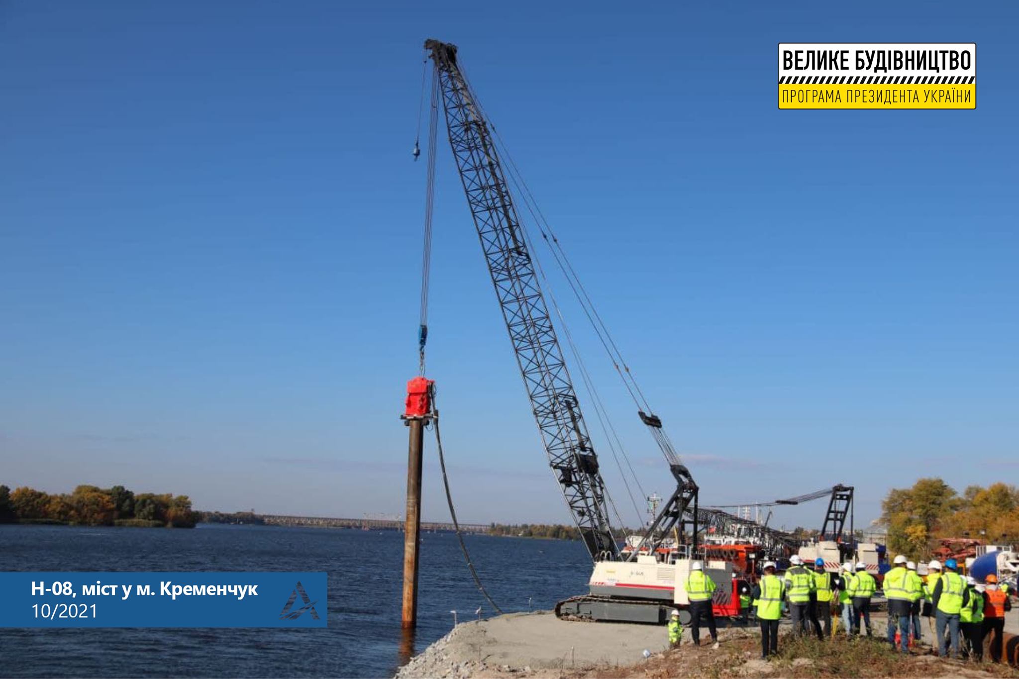 Будівництво мосту