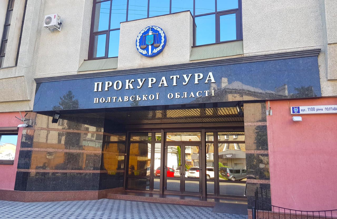 Ілюстративне фото – ІВ Полтавщина