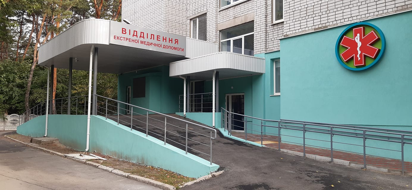 Лікарня у Горішніх Плавнях