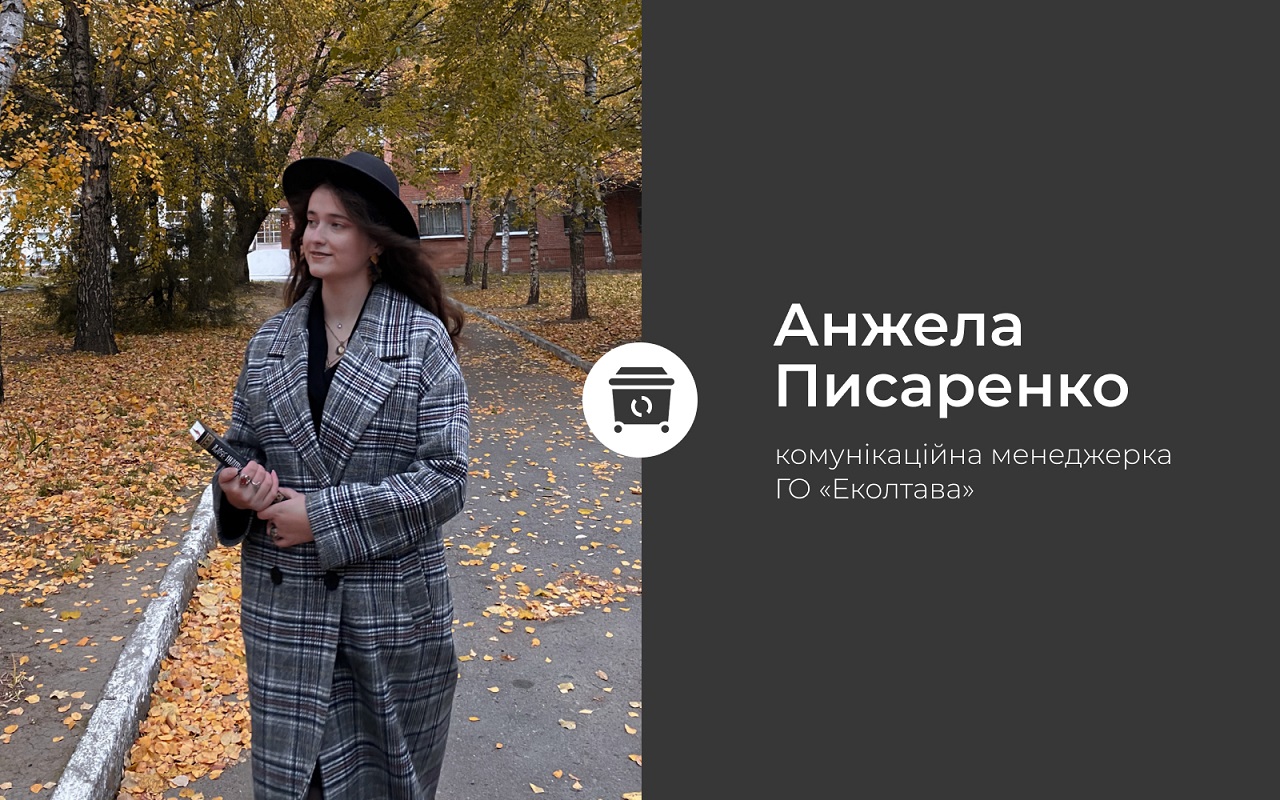 Анжела Писаренко