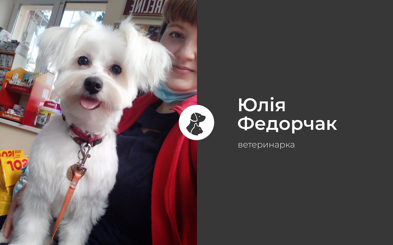Юлія Федорчак
