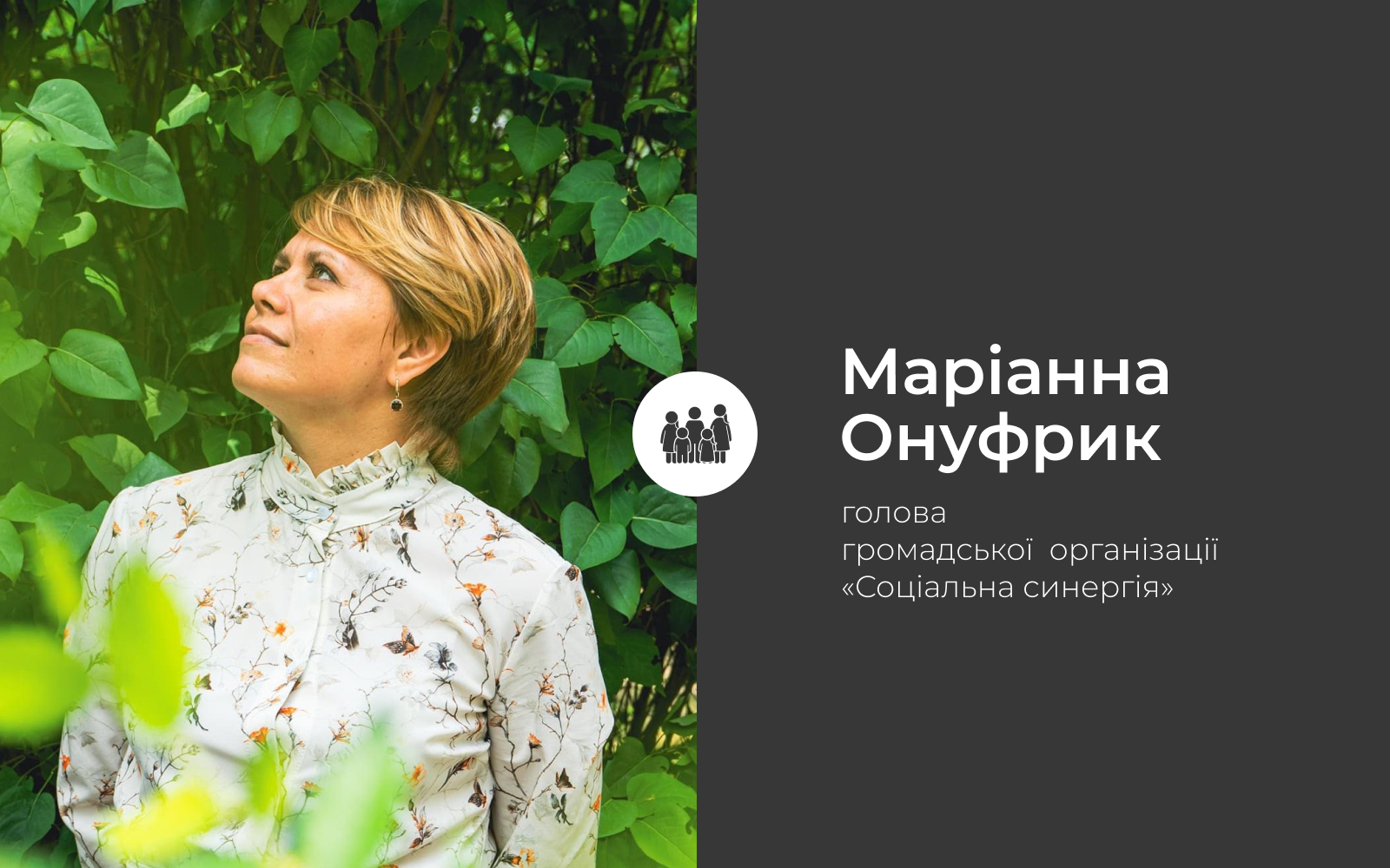 Маріанна Онуфрик