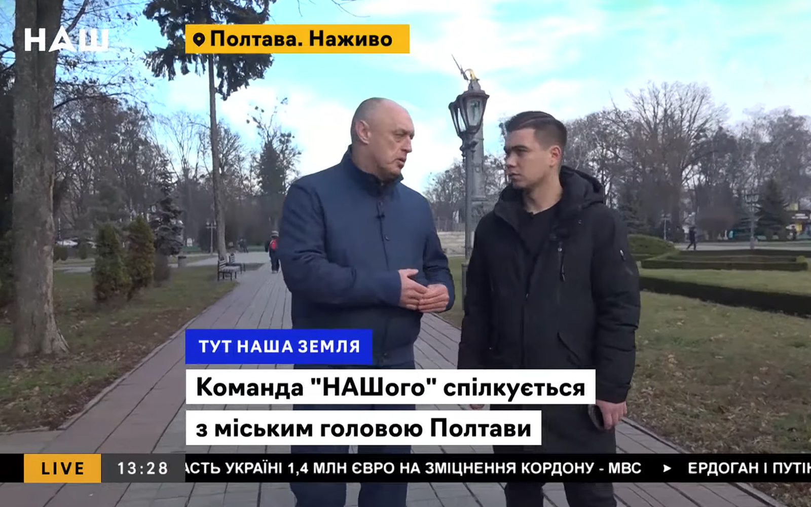 Скриншот з інтерв’ю