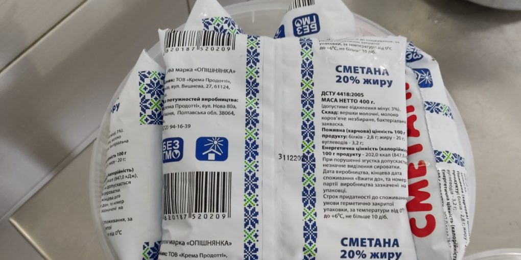 Фото молочної продукції, яку вилучили