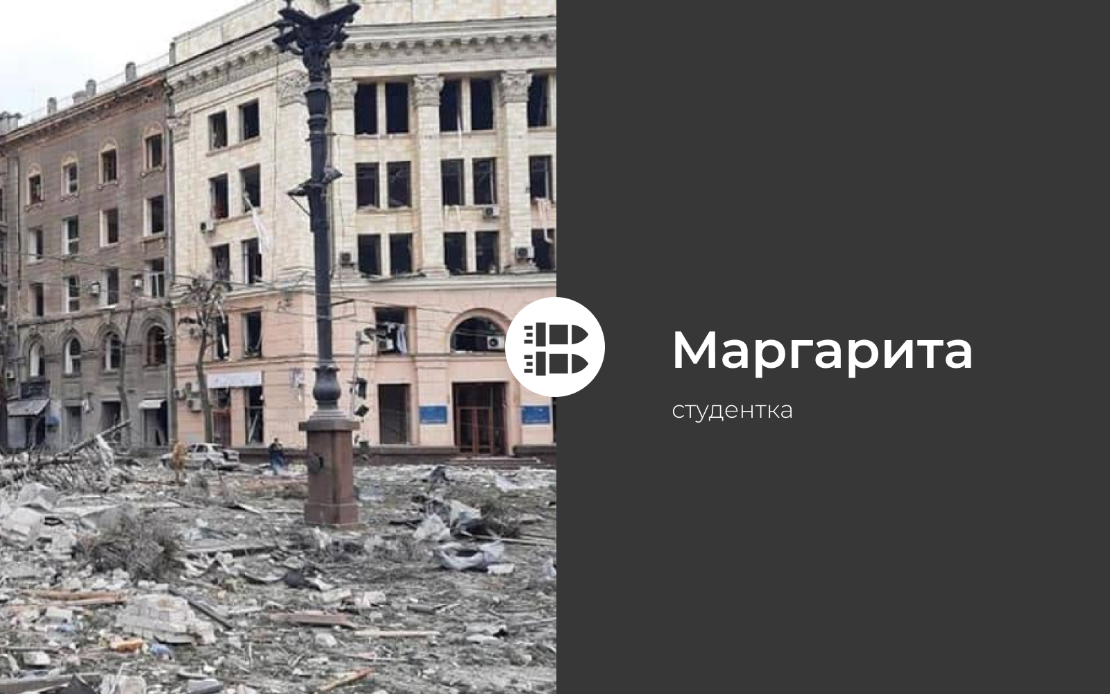 Маргарита