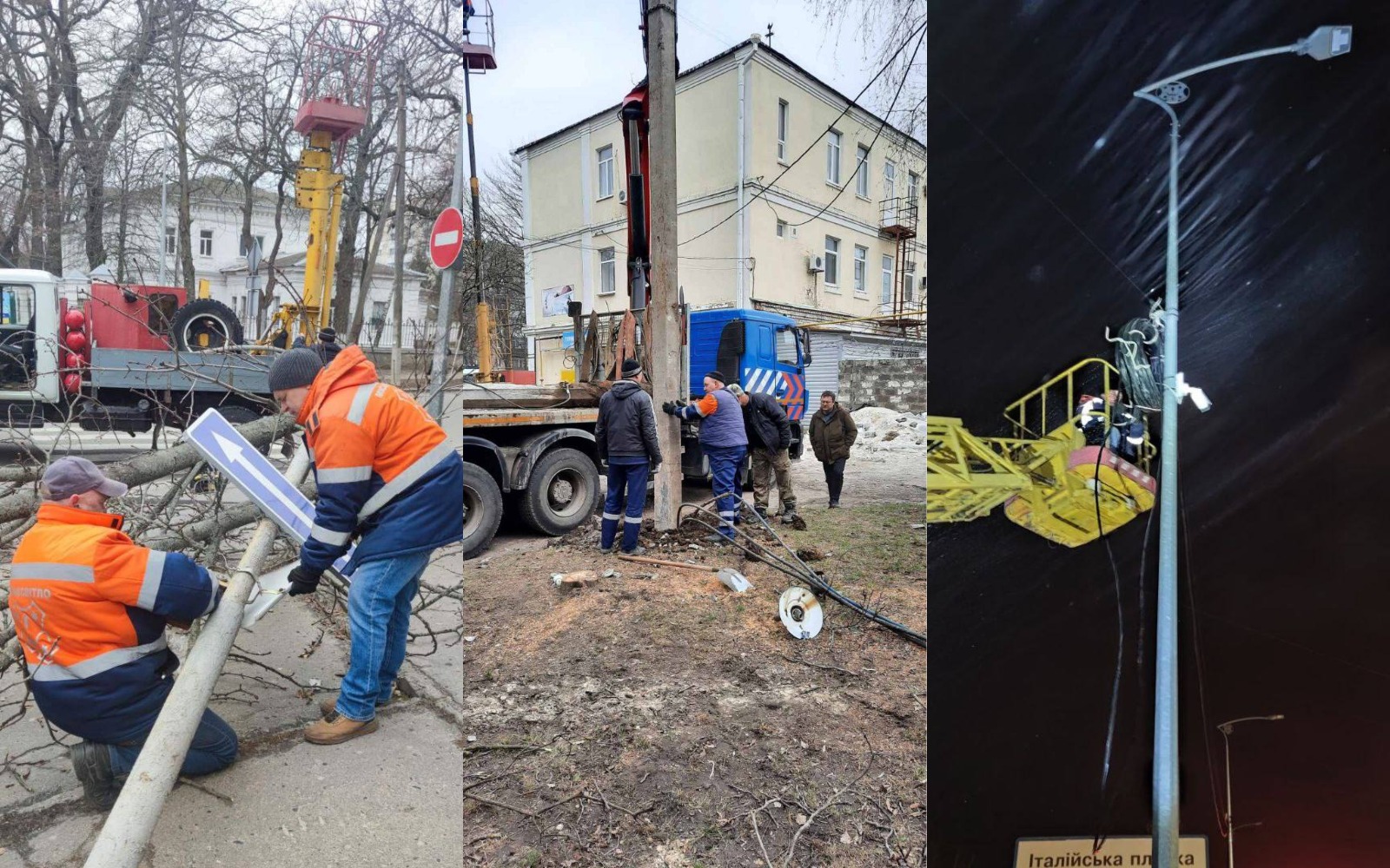 Робота комунальників