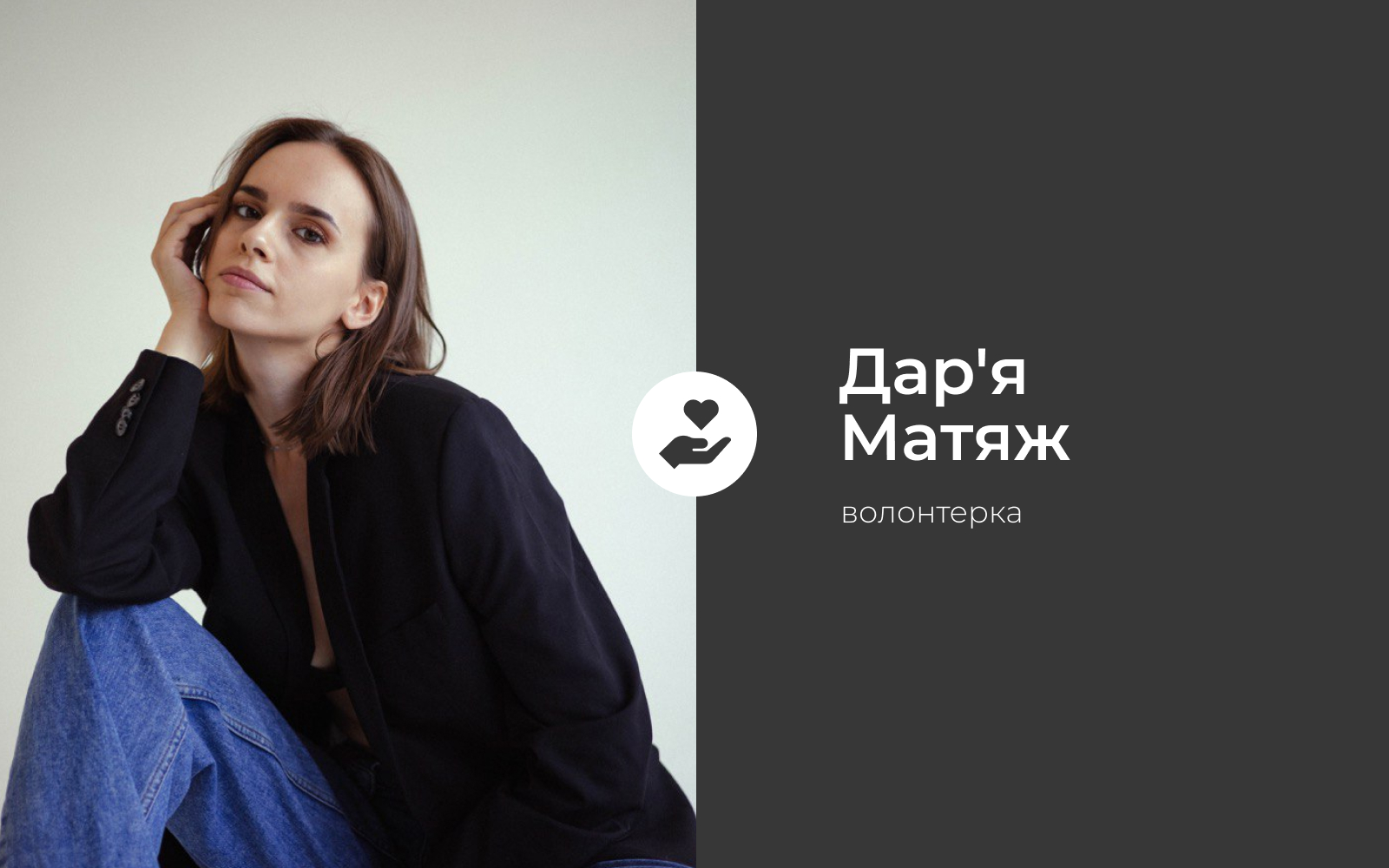 Дар’я Матяж