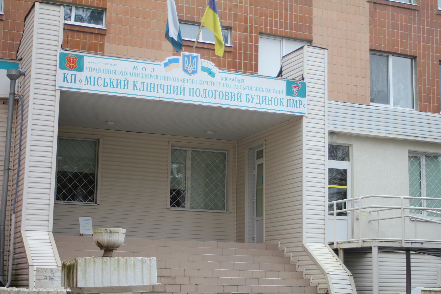 Полтавський міський пологовий будинок – нині перинатальний центр ІІ рівня