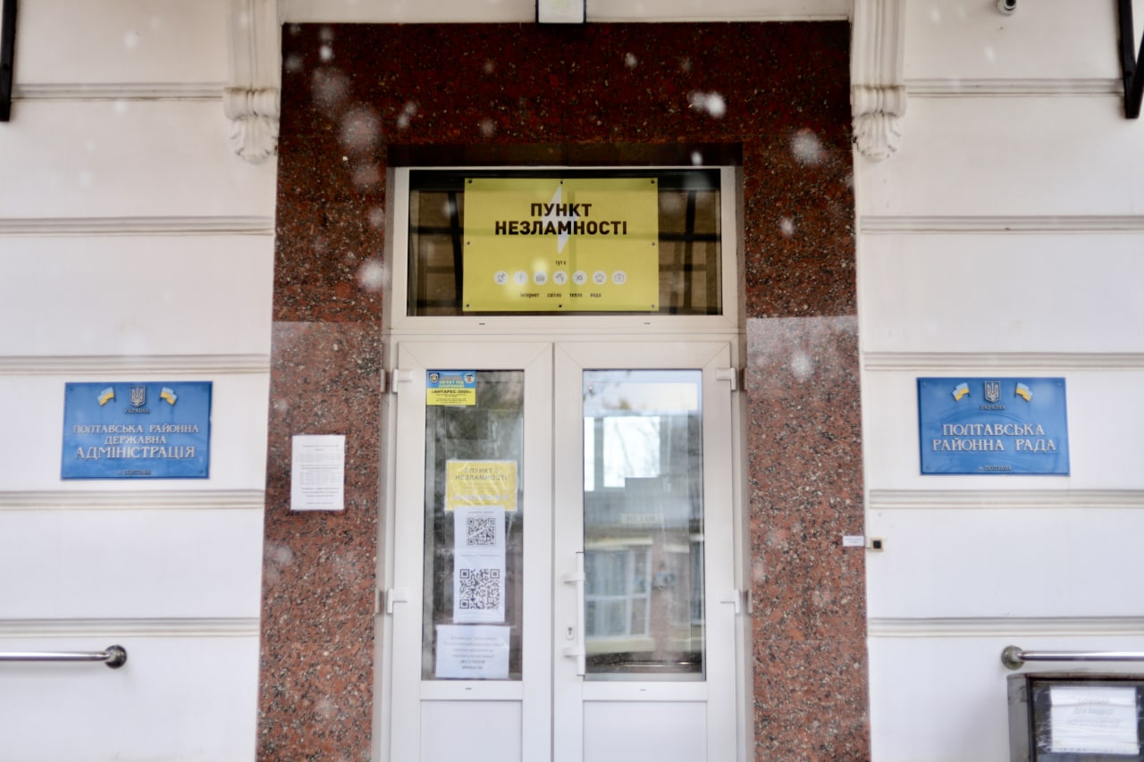 Фото – Катерина Пєшикова