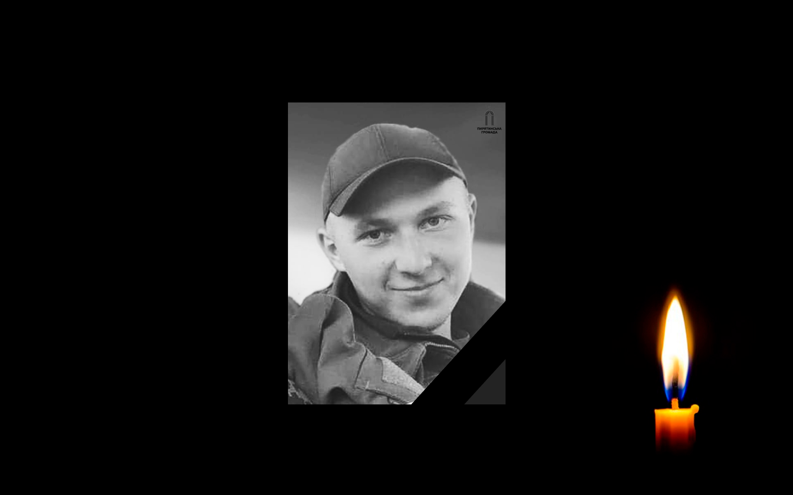 Обкладинка_свічка_1 _10.1.23 _1