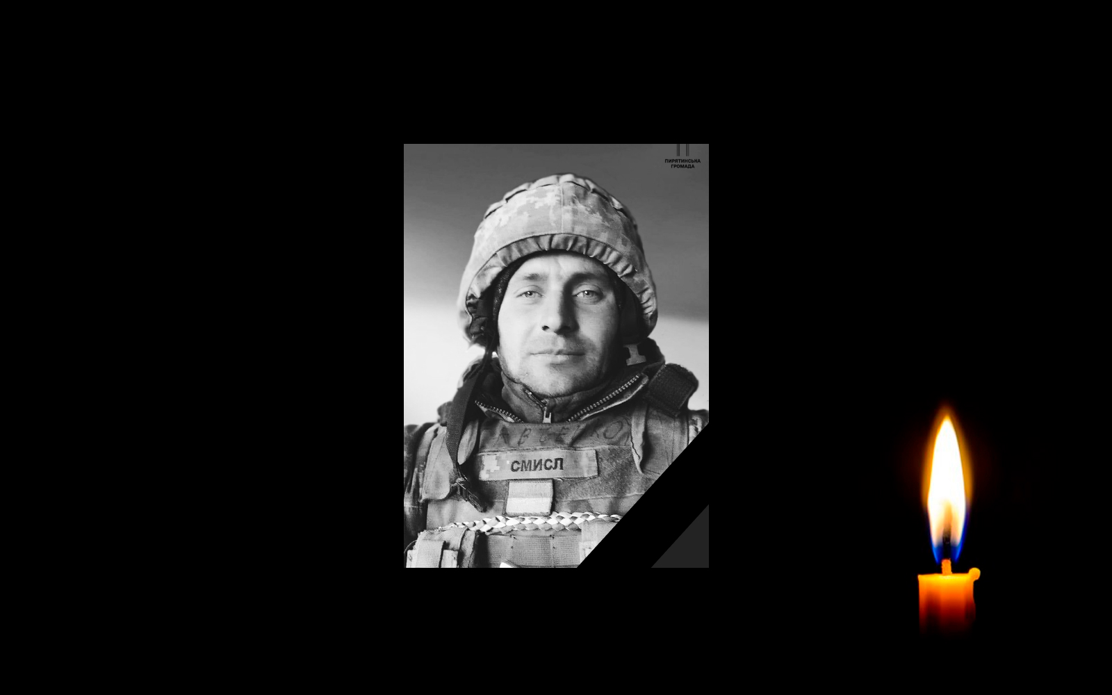 Обкладинка_свічка_1 _10.1.23 _1