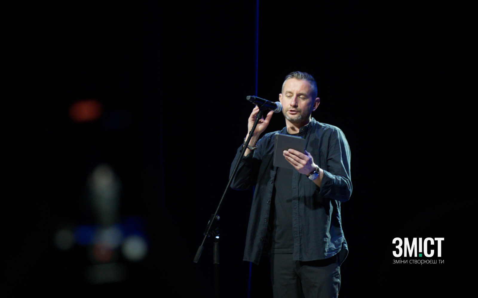 Жадан у Полтаві | ЗМІСТ