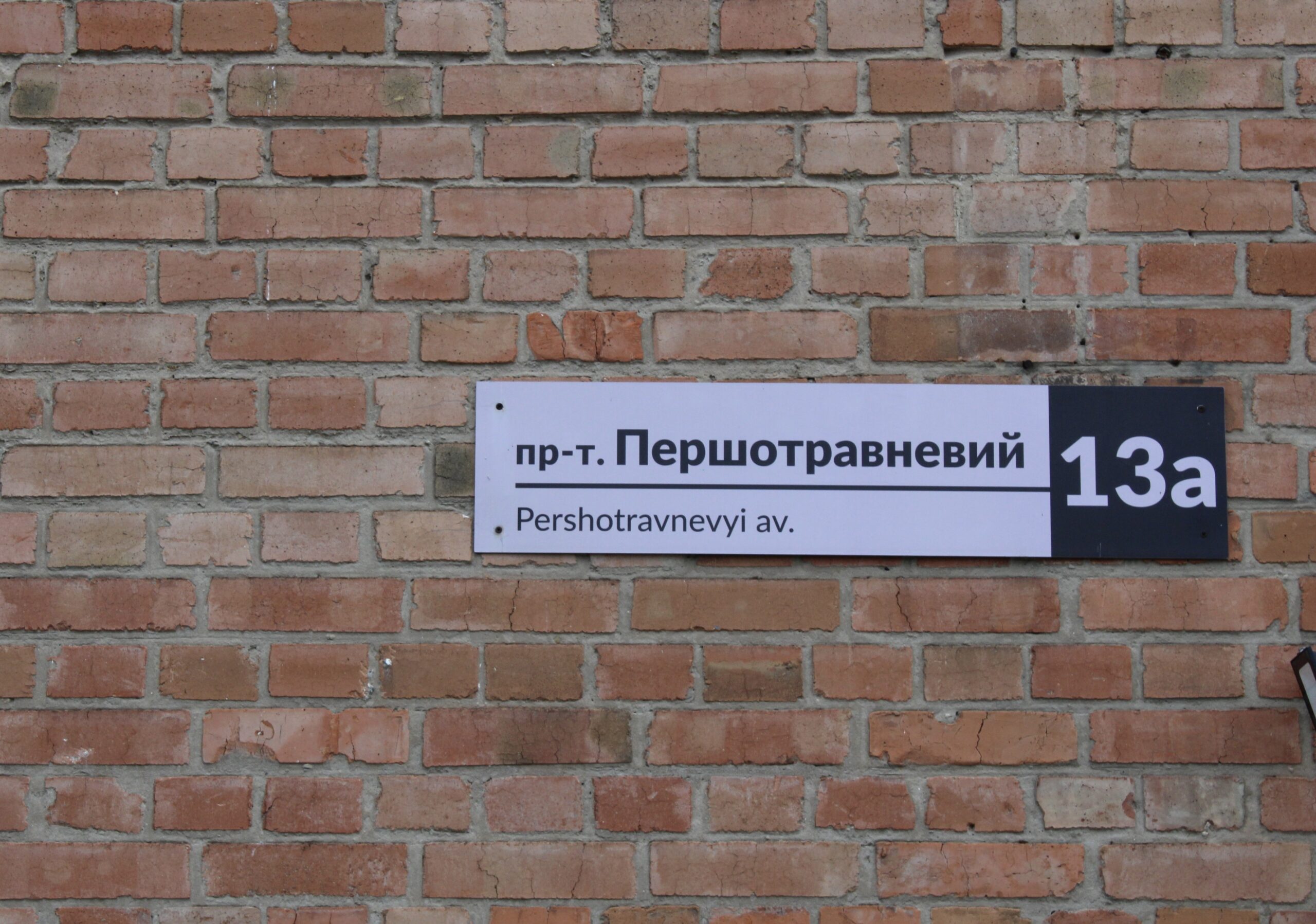 Фото – ЗМІСТ