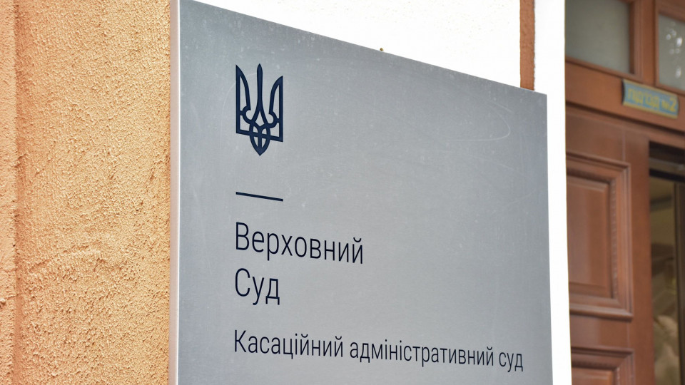 Касаційний суд