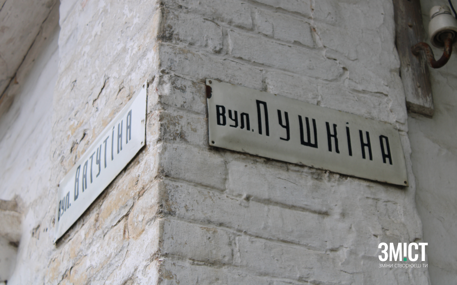 Фото + лого ЗМІСТ _3 (1)