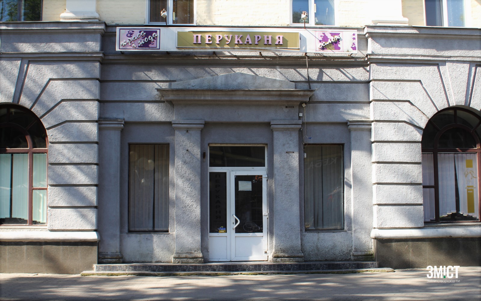 Фото + лого ЗМІСТ _9