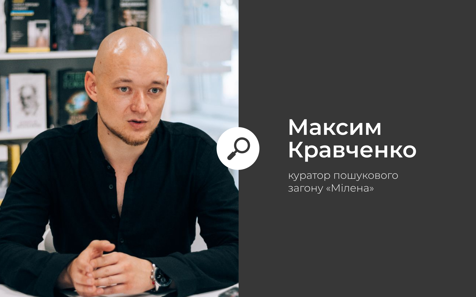 Максим Кравченко