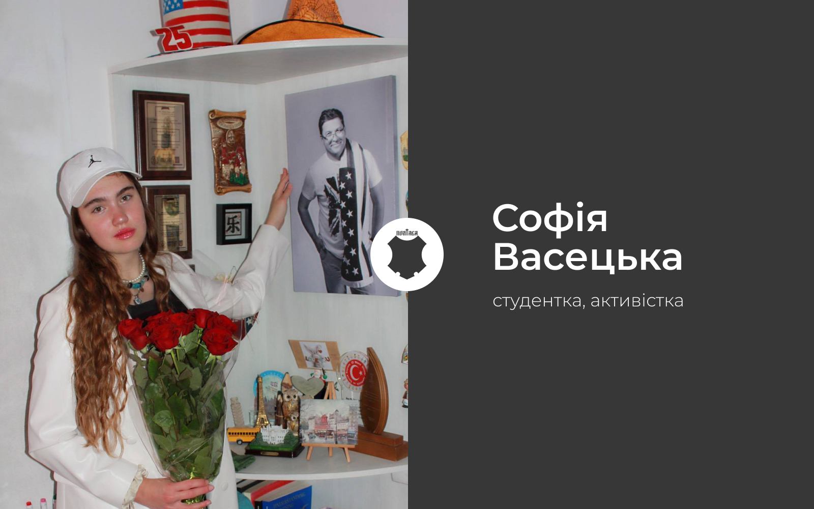 Софія Васецька