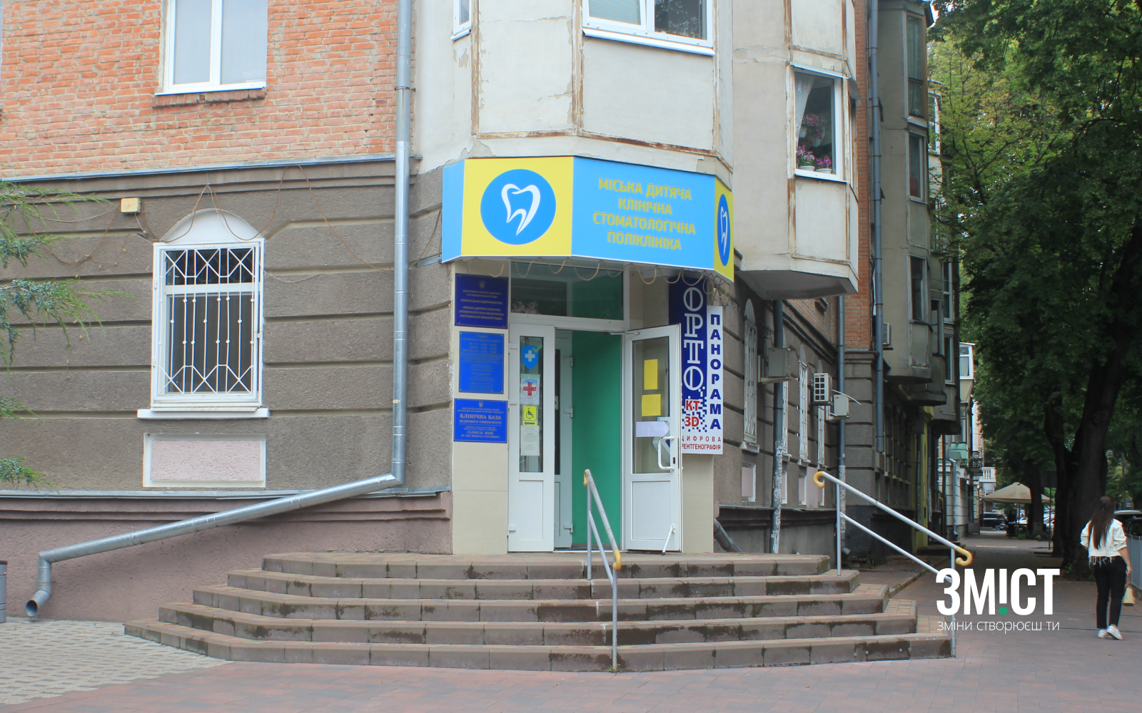 Дитяча стоматполіклініка у Полтаві