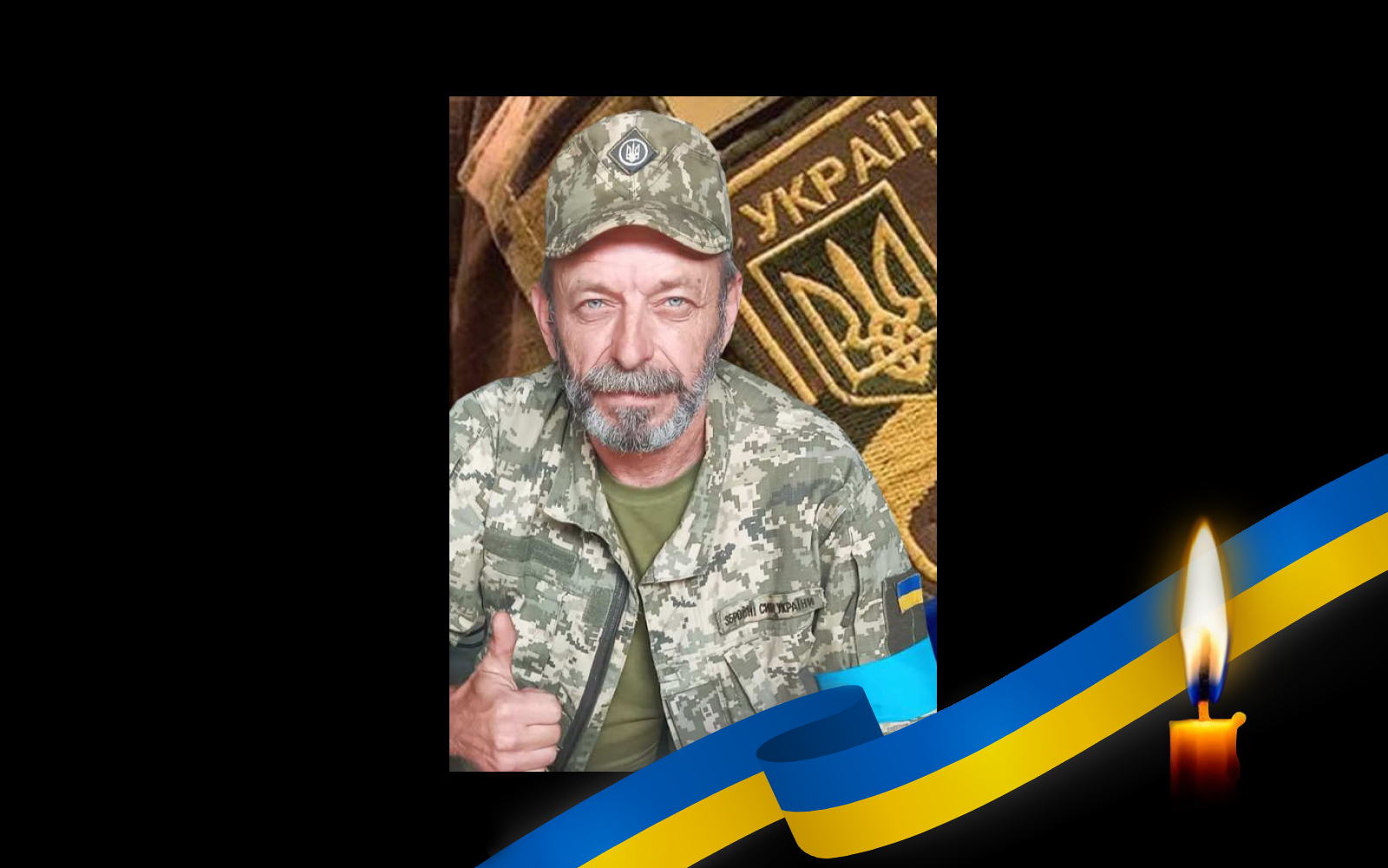 Обкладинка_свічка зі стрічкою _25.7.23_ 2