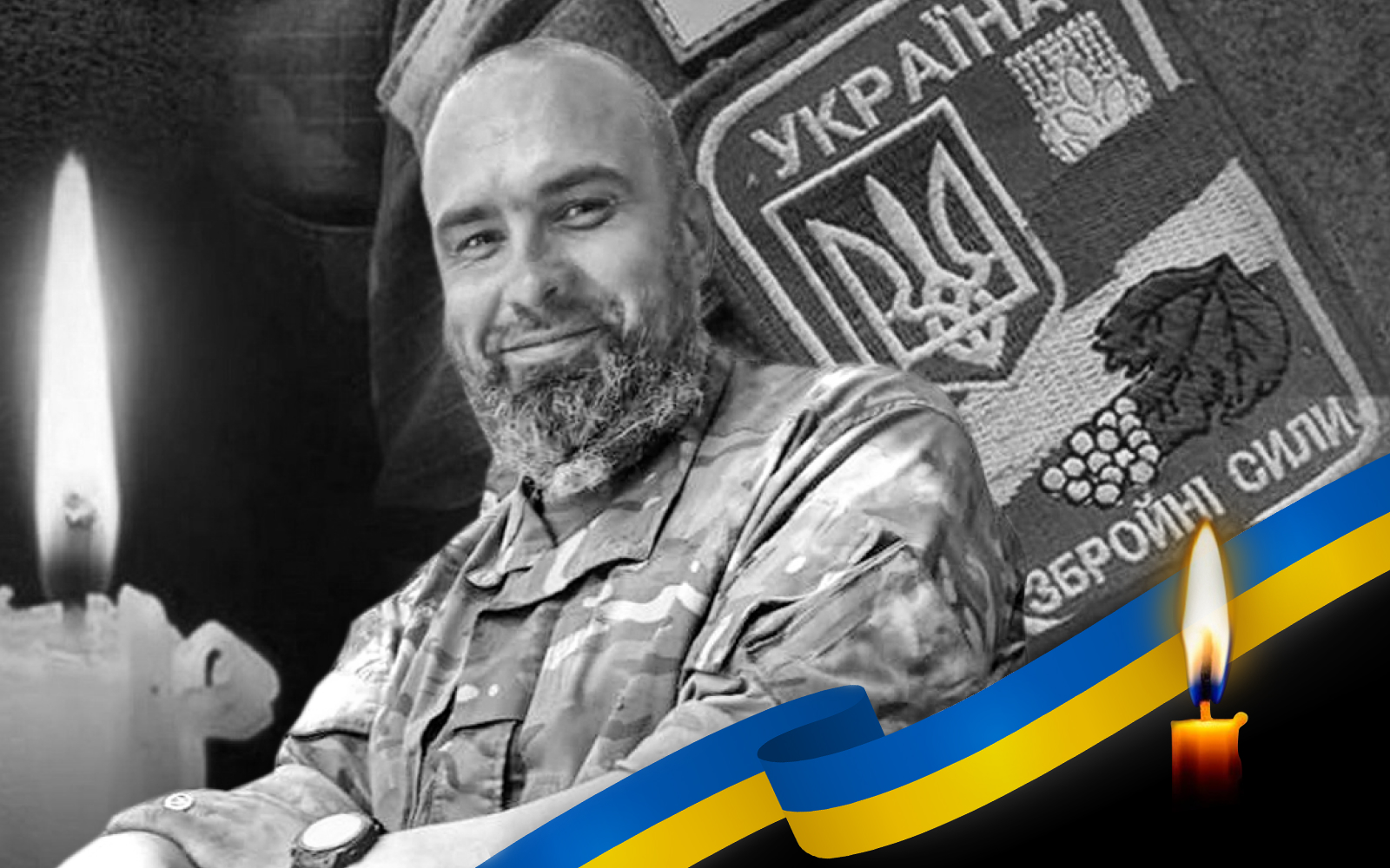 Обкладинка_свічка_зі_стрічкою_19_7_23_1