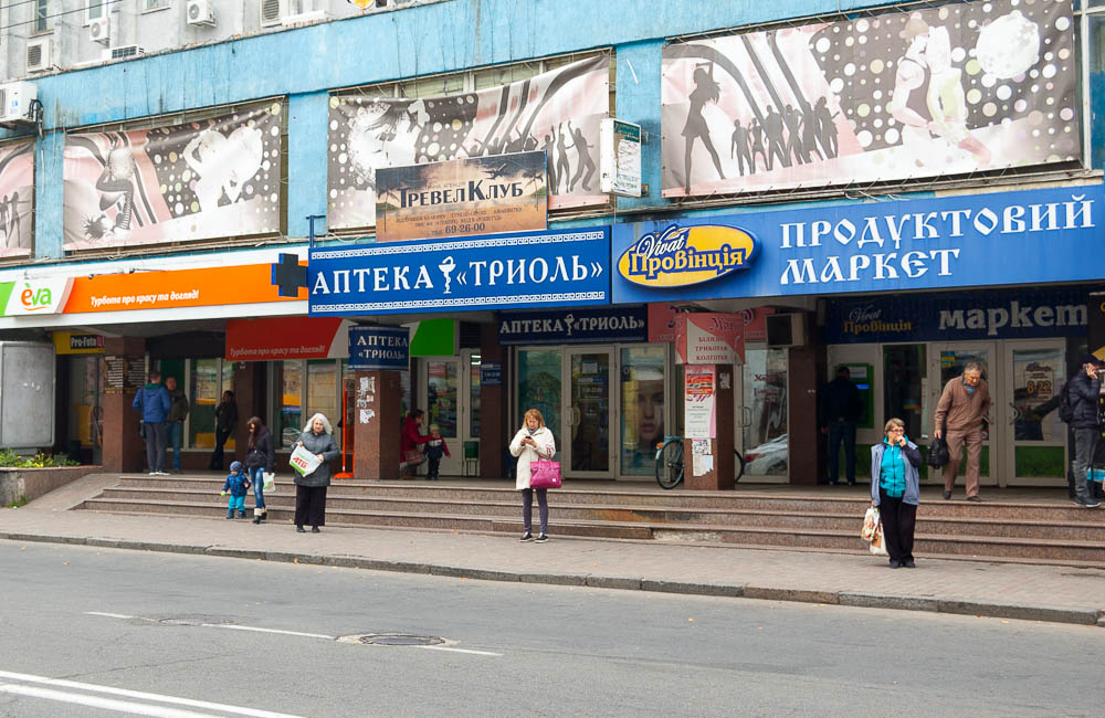 Колишній Будинок побуту