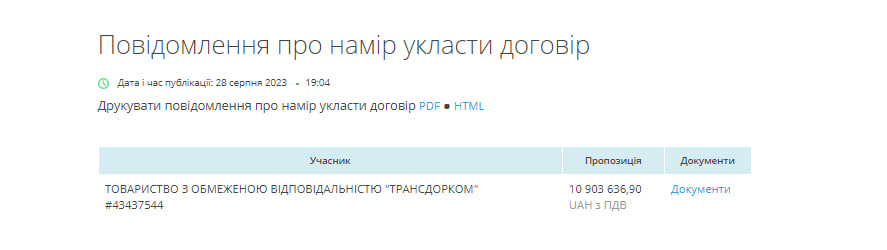 Плани укласти договір з фірмою представника команди Мамая