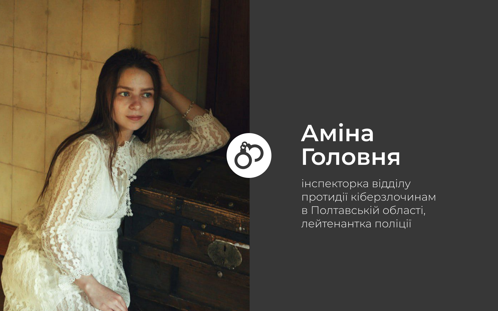 Аміна Головня (3)