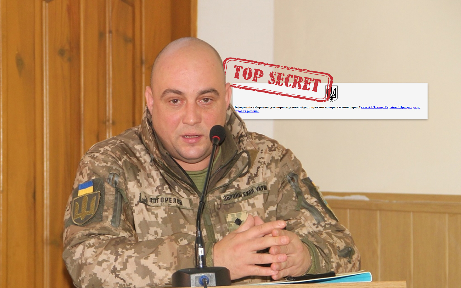 Сергій Погорелов