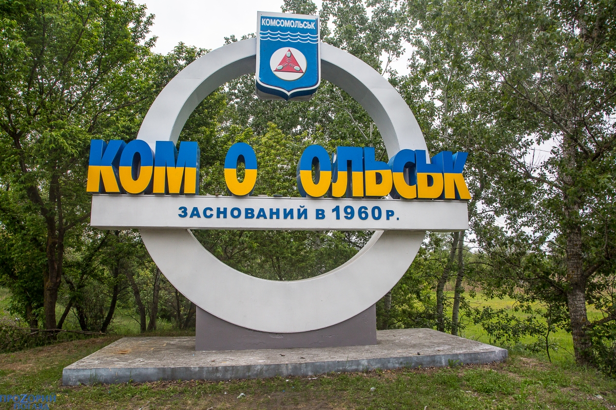 Стела на в’їзді до Горішніх Плавнів, яку пошкодили невідомі в 2017 році