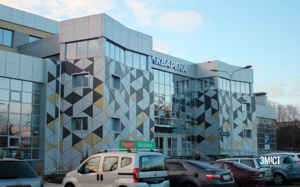 Будівля «Акварени»